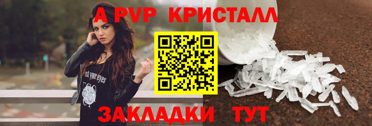 Клинцы  APVP  Вход с VPN  A PVP кристаллы  Альфа ПВП мука 