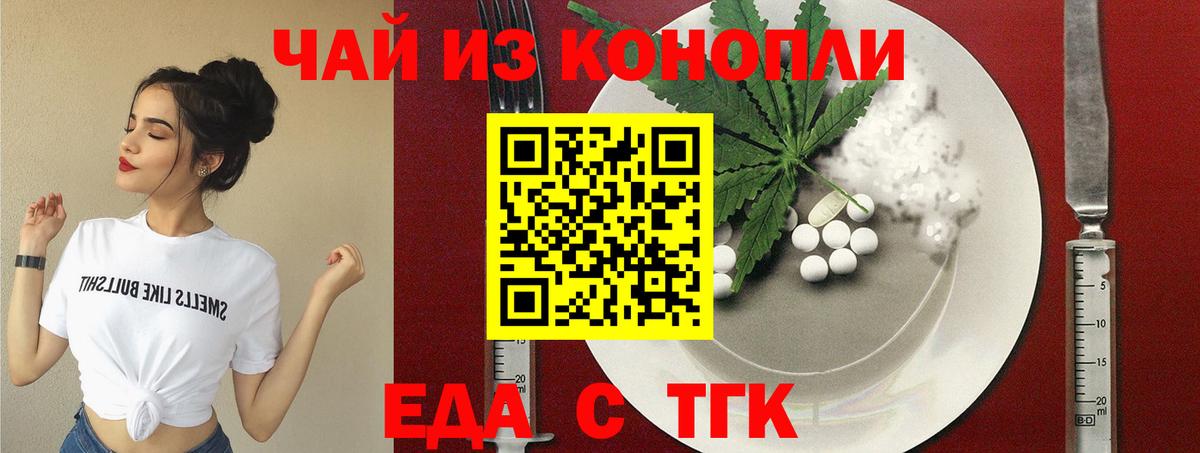 Клинцы  Печенье с ТГК конопля  Вход с VPN 