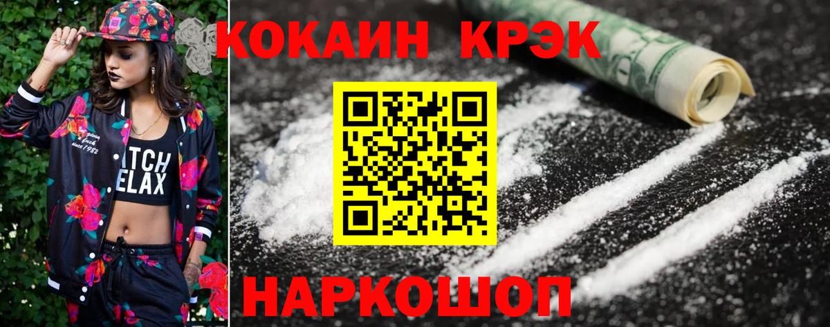 COCAIN VHQ Клинцы