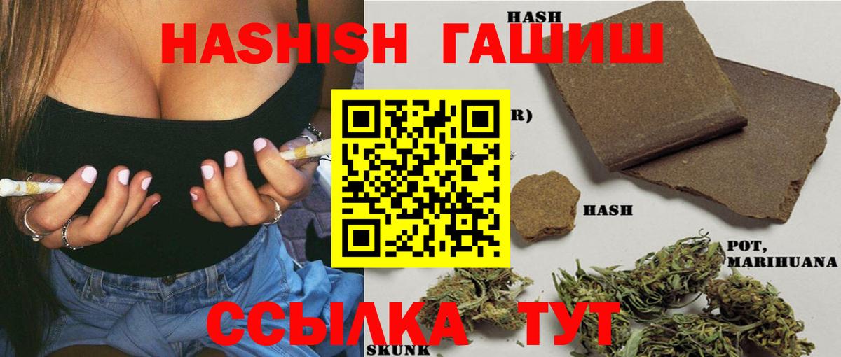 ГАШИШ гашик Клинцы