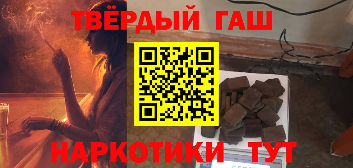 Клинцы  ГАШ hashish  Вход с VPN 