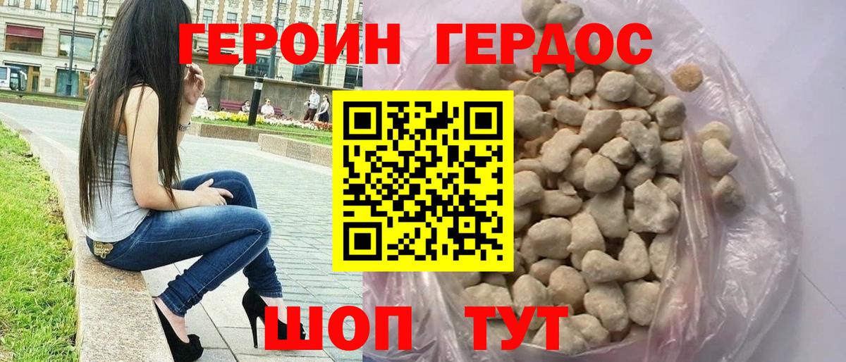 Героин Афган Клинцы