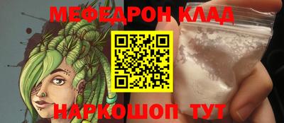 мескалин Краснокаменск