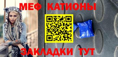 мескалин Краснокаменск