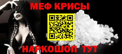 мескалин Краснокаменск