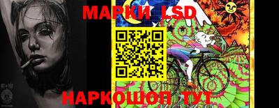 мескалин Краснокаменск