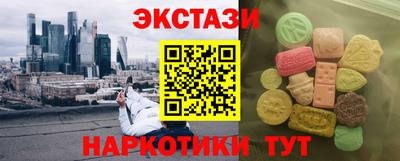 мескалин Краснокаменск