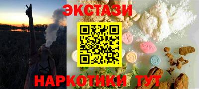 мескалин Краснокаменск