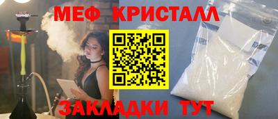кристаллы Краснодар