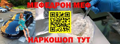 мескалин Краснокаменск