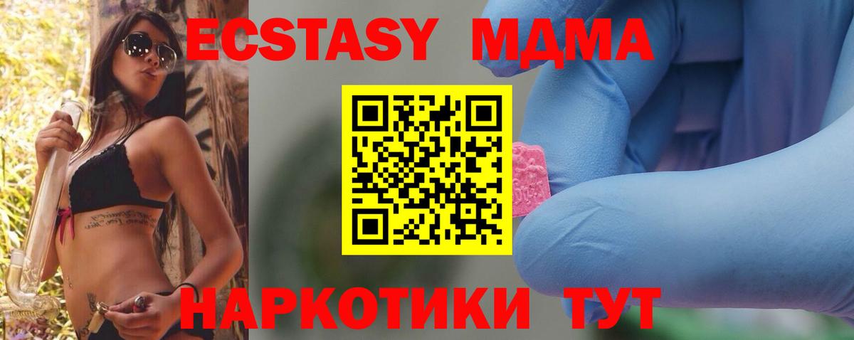 MDMA  Вход с VPN  Клинцы  МДМА молли 