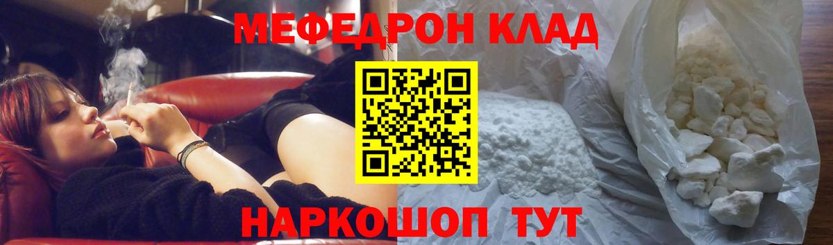 Меф мяу мяу кристаллы Клинцы