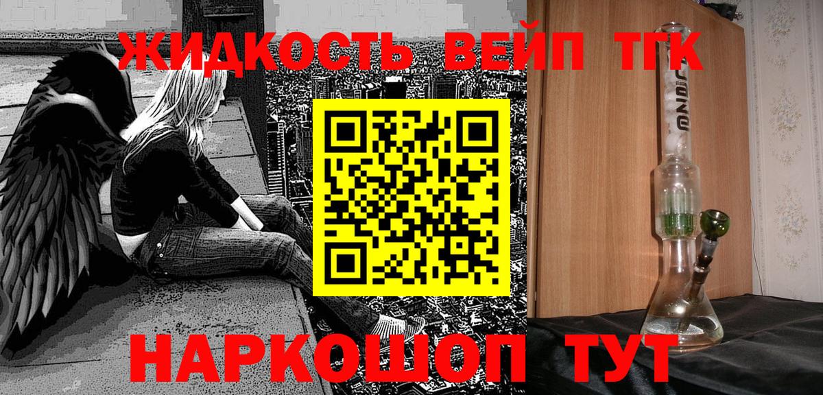 Дистиллят ТГК концентрат Клинцы
